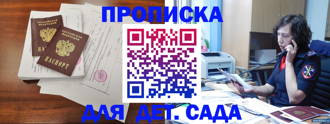 временная регистрация адрес в Десногорске