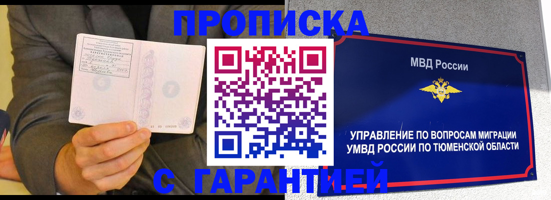 найти адрес прописки в Десногорске