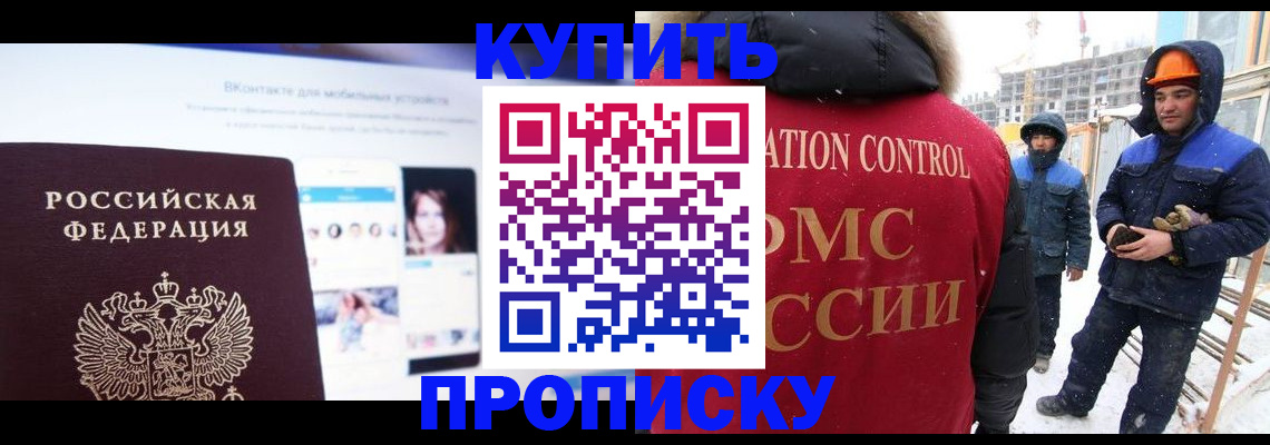 временная регистрация для всех в Десногорске