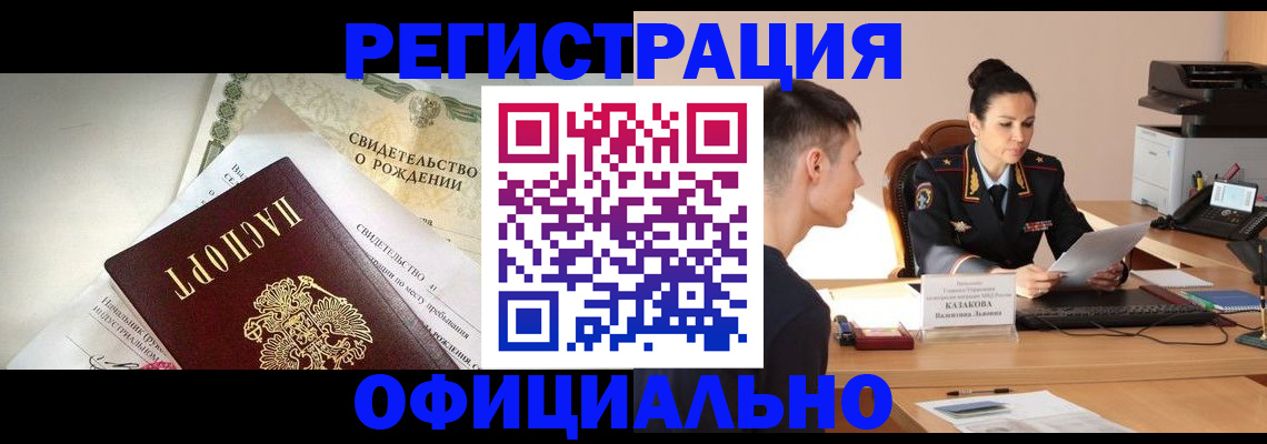 найти адрес прописки в Десногорске