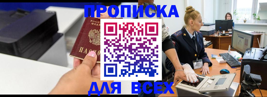 регистрация в Десногорске