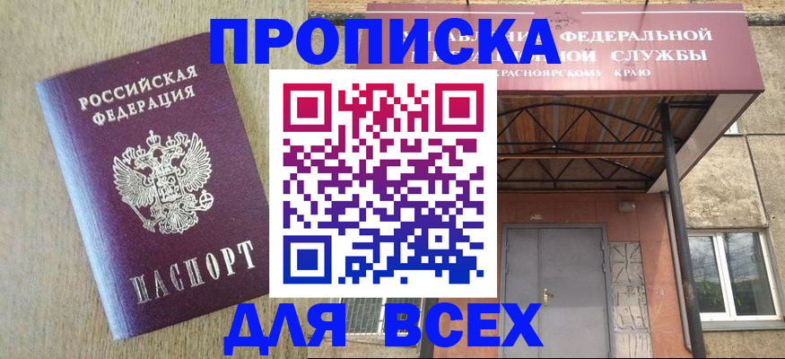 временная регистрация госуслуги в Десногорске