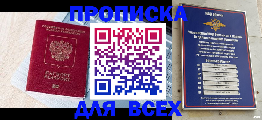 регистрация для школы в Десногорске