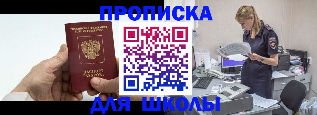 временная регистрация госуслуги в Десногорске