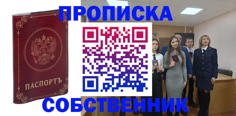 временная регистрация адрес в Десногорске