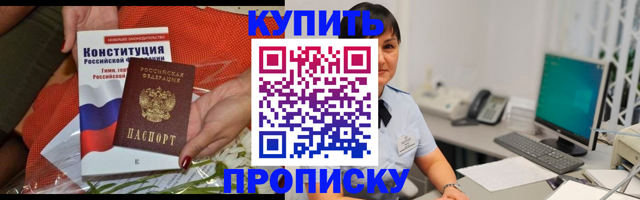прописка иностранных граждан в Десногорске