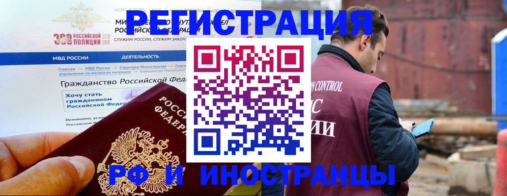 прописка 2025 в Десногорске